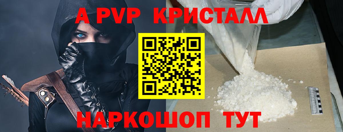 Alpha PVP СК КРИС Усть-Джегута