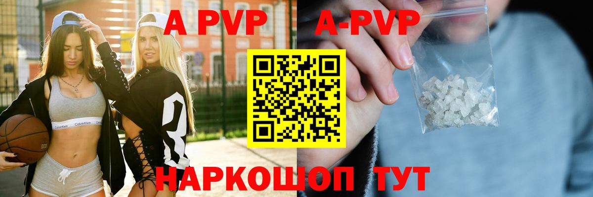 А ПВП СК  Alpha-PVP СК  Усть-Джегута  Вход с VPN 