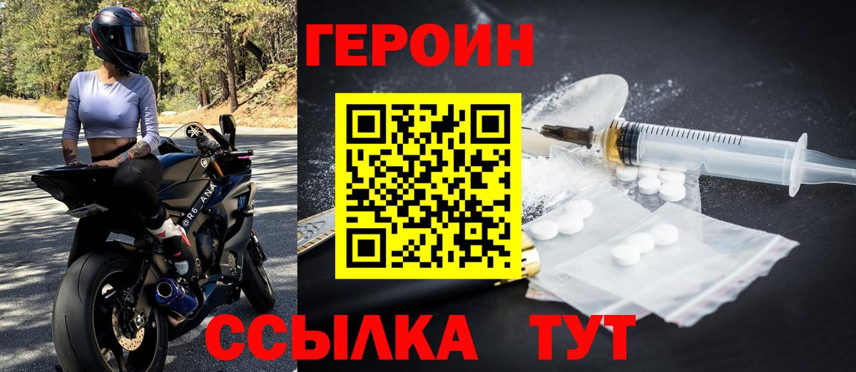Усть-Джегута  ГЕРОИН  Вход с VPN  ГЕРОИН герыч 