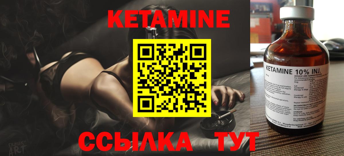 Кетамин VHQ Усть-Джегута