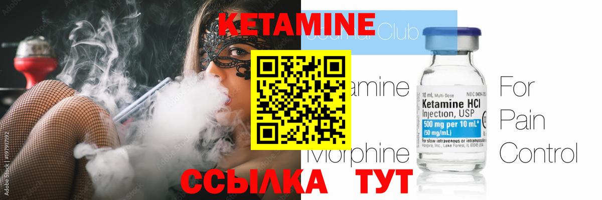 КЕТАМИН VHQ  Вход с VPN  Усть-Джегута  Кетамин ketamine 