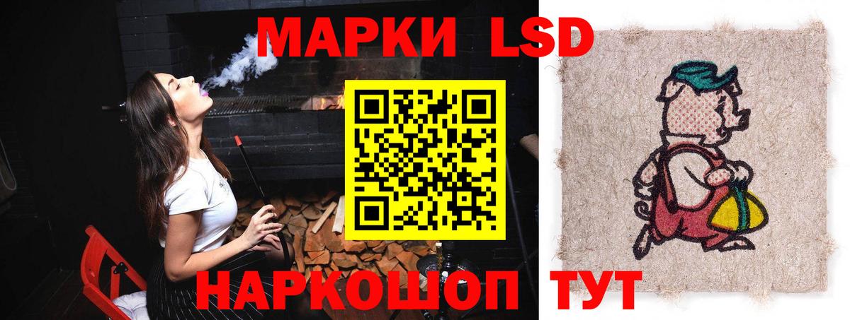 LSD-25 экстази кислота Усть-Джегута