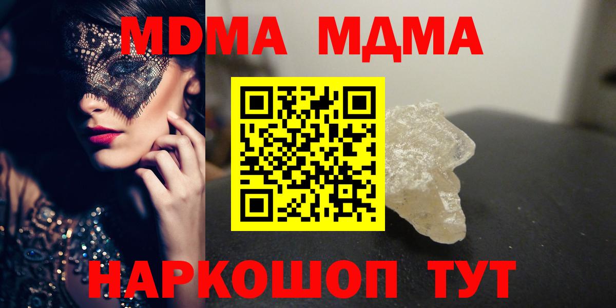 MDMA Molly  МДМА  Усть-Джегута  Вход с VPN 