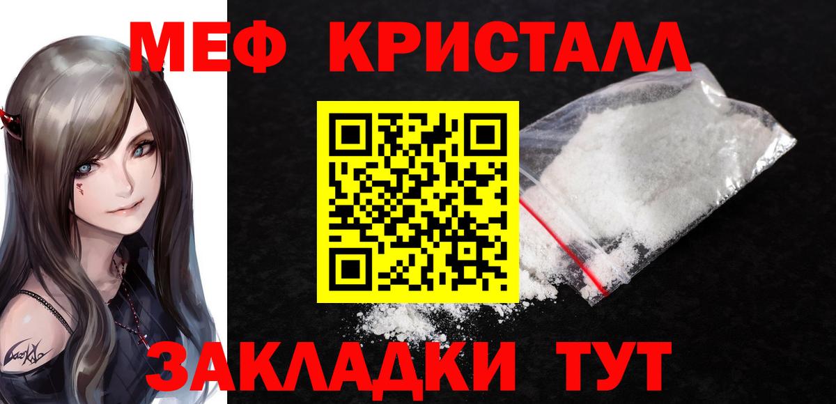 Мефедрон  Мефедрон мяу мяу  Вход с VPN  МЕФ 4 MMC  Усть-Джегута 