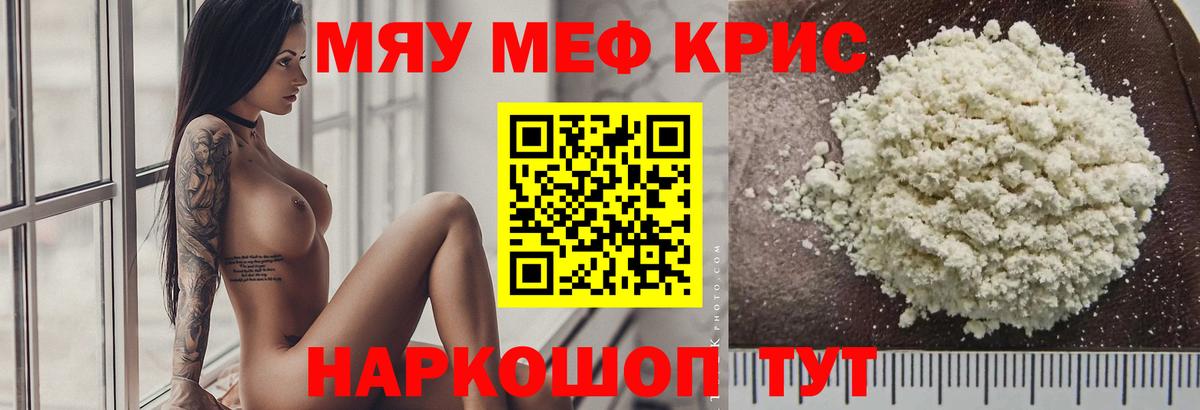 Меф кристаллы Усть-Джегута