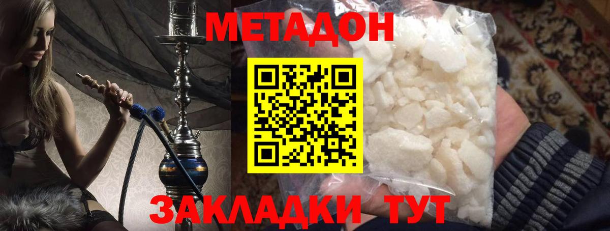   рабочий сайт  Вход с VPN  Усть-Джегута  МЕТАДОН methadone  МЕТАДОН белоснежный 