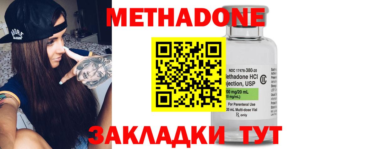 МЕТАДОН мёд Усть-Джегута