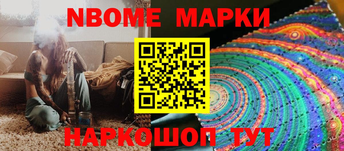 Усть-Джегута  Наркотические марки 1,8мг  Вход с VPN 