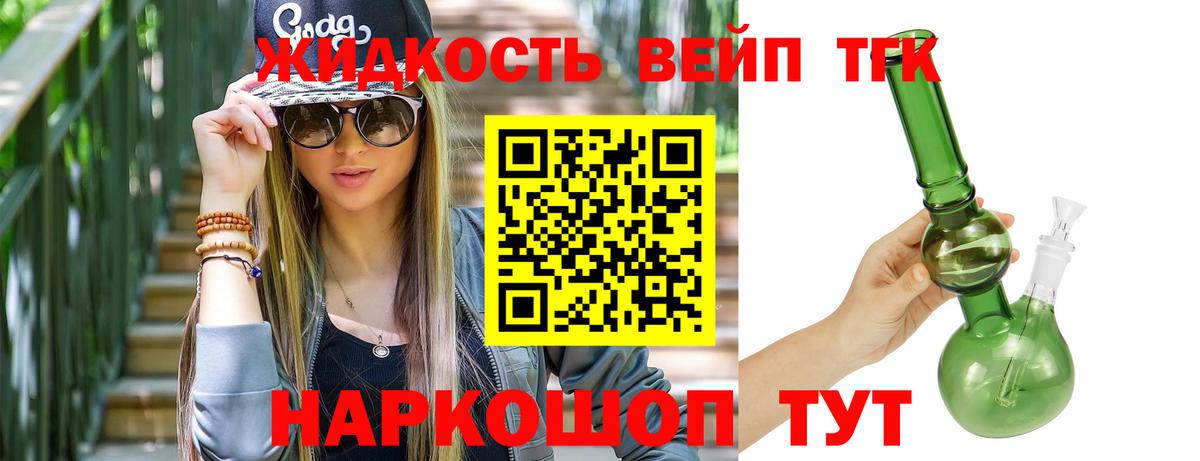 Усть-Джегута  ТГК гашишное масло  как найти закладки  Вход с VPN 